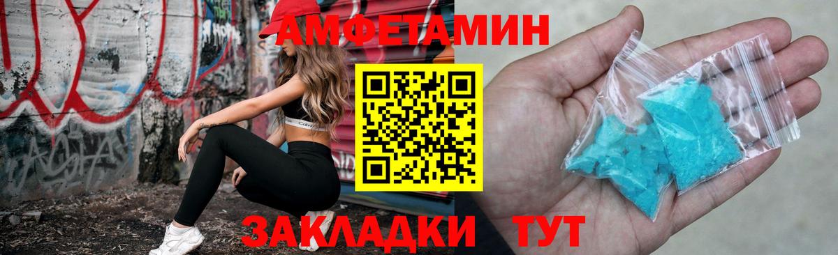 Кореновск  Амфетамин  Амфетамин  Вход с VPN  Амфетамин Premium 