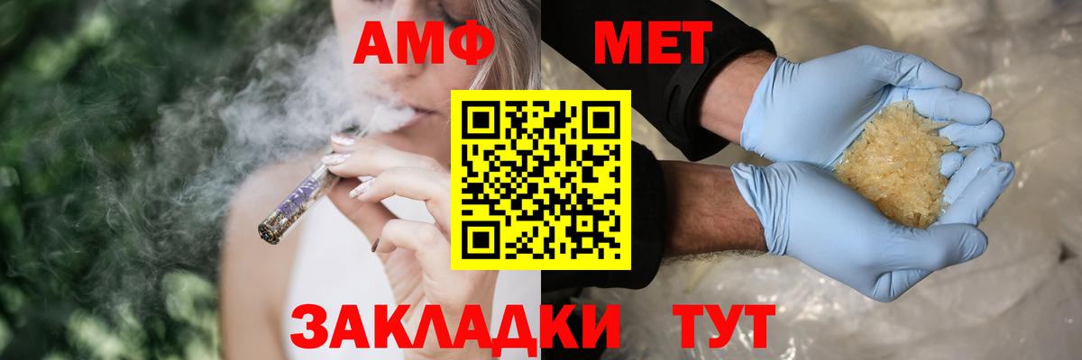 АМФЕТАМИН Розовый Кореновск