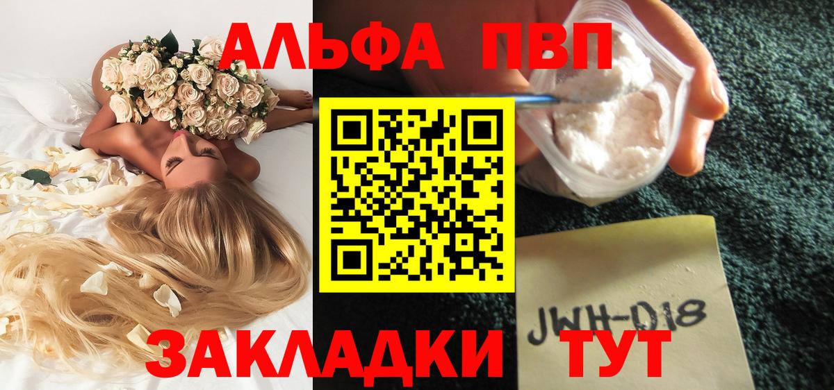 Кореновск  Альфа ПВП Crystall  APVP СК КРИС  Вход с VPN  Альфа ПВП  как найти наркотики  А ПВП мука 