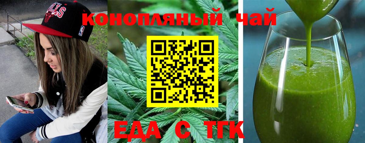 Canna-Cookies конопля Кореновск