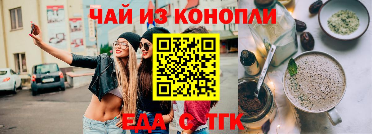 Кореновск  Cannafood конопля  Вход с VPN 