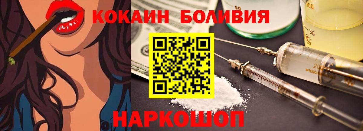 COCAIN Fish Scale Кореновск