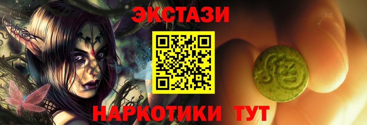 ЭКСТАЗИ 99% Кореновск
