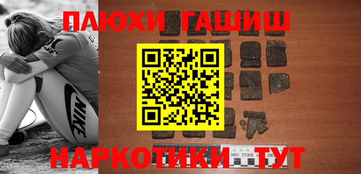 ГАШИШ AMNESIA HAZE  ГАШ Изолятор  Вход с VPN  Кореновск 