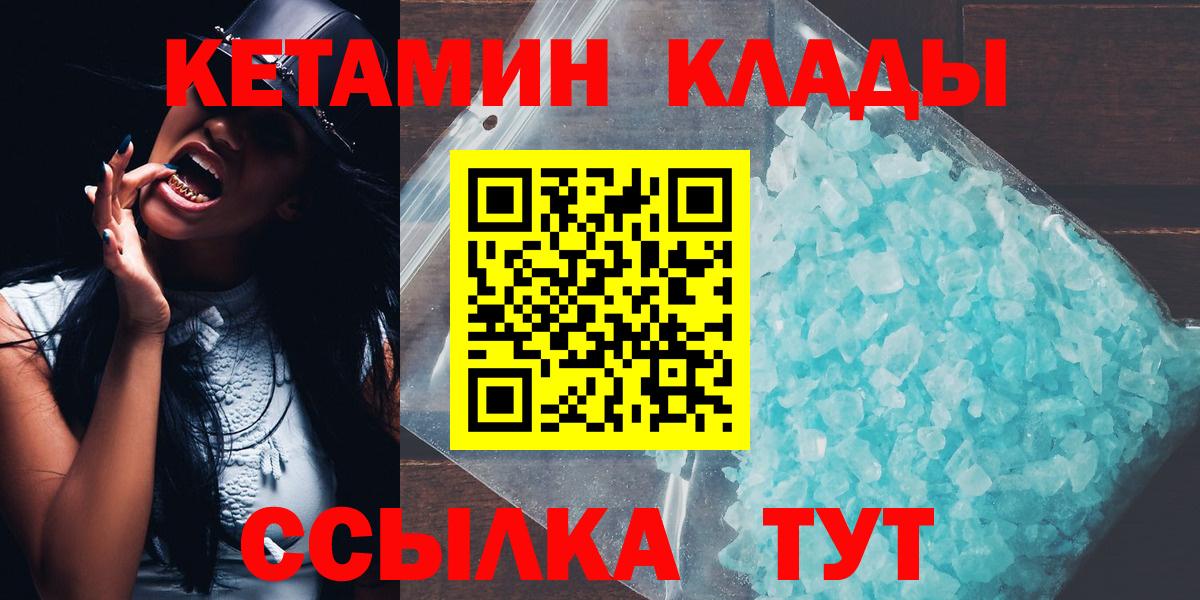 КЕТАМИН VHQ Кореновск