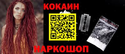 кокаин Обь