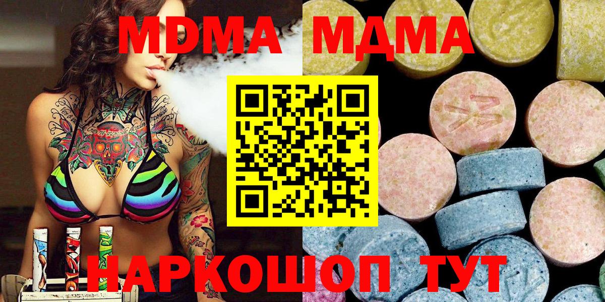 MDMA crystal Кореновск