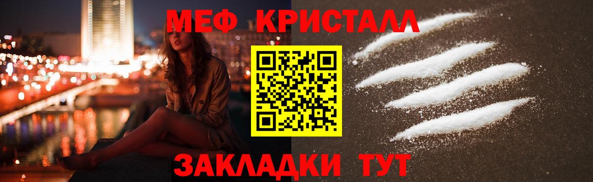 Мефедрон  Мефедрон мука  МЕФ VHQ  Вход с VPN  Кореновск 