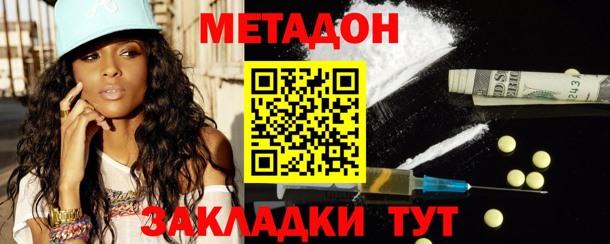 Кореновск  КЕТАМИН  Вход с VPN  Меф кристаллы  ГАШ  Alpha-PVP СК   МАРИХУАНА 
