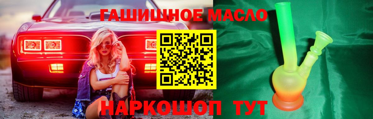 Кореновск  ТГК THC oil  купить наркоту  Дистиллят ТГК вейп  Вход с VPN 