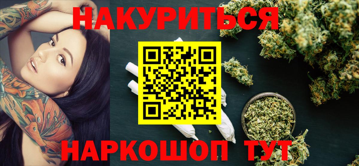 Каннабис Ganja Кореновск